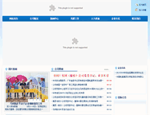 Tablet Screenshot of gsnytz.com
